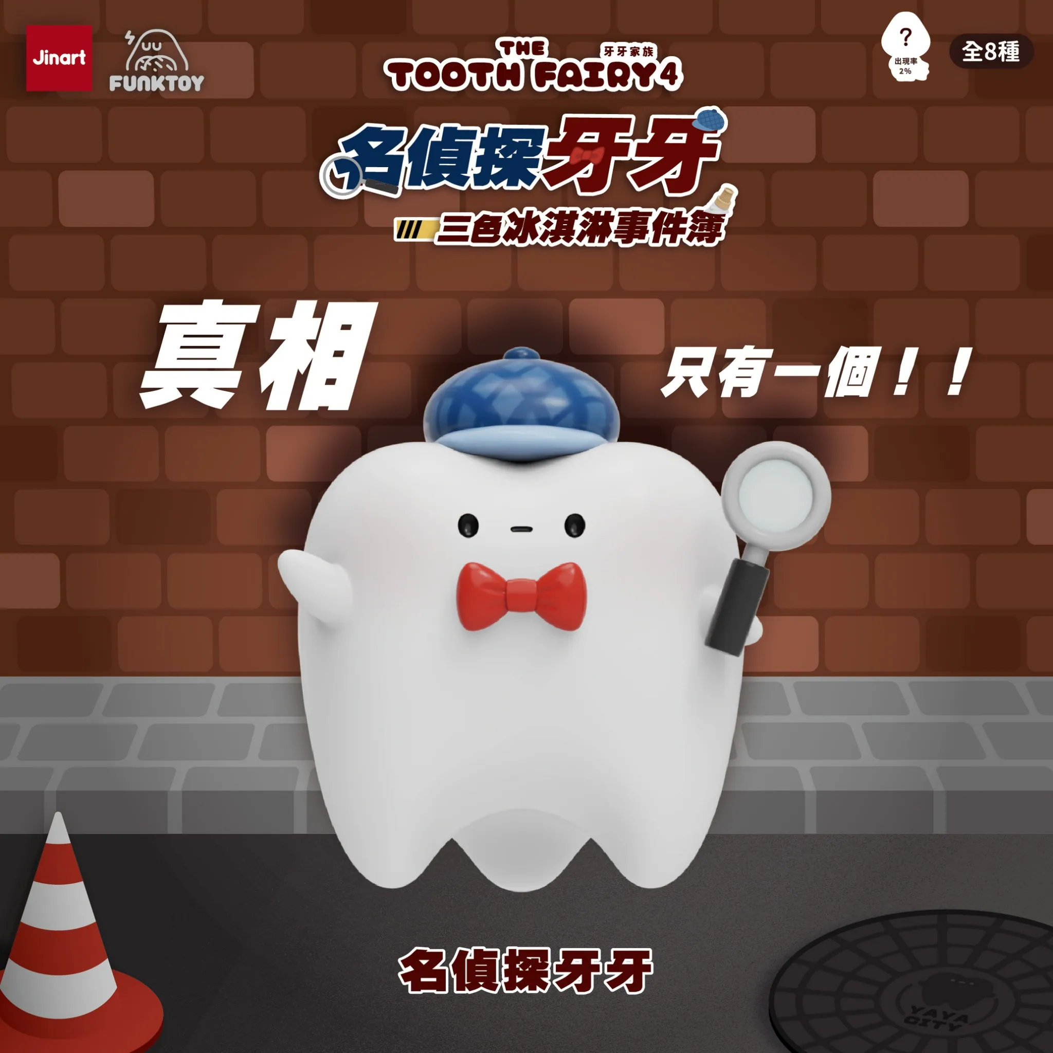 TOOTH FAIRY 4.0 DETECTIVE