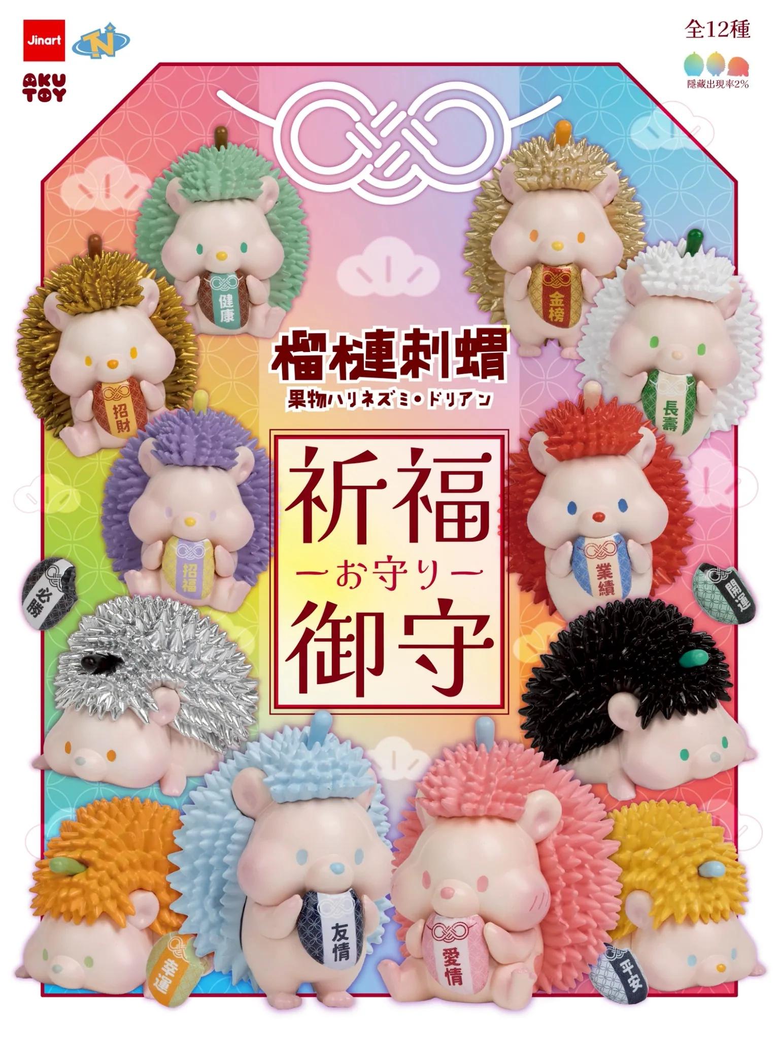 FRUIT HEDGEHOG OMAMORI