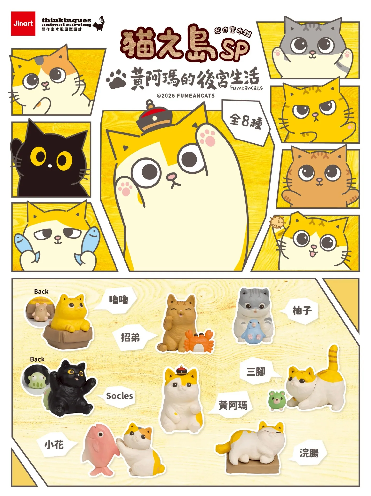 Cat Island SP _ Huang Ama's Harem Life