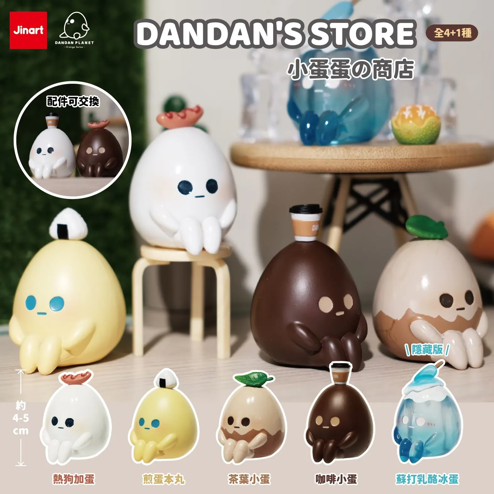 DANDAN'S STORE