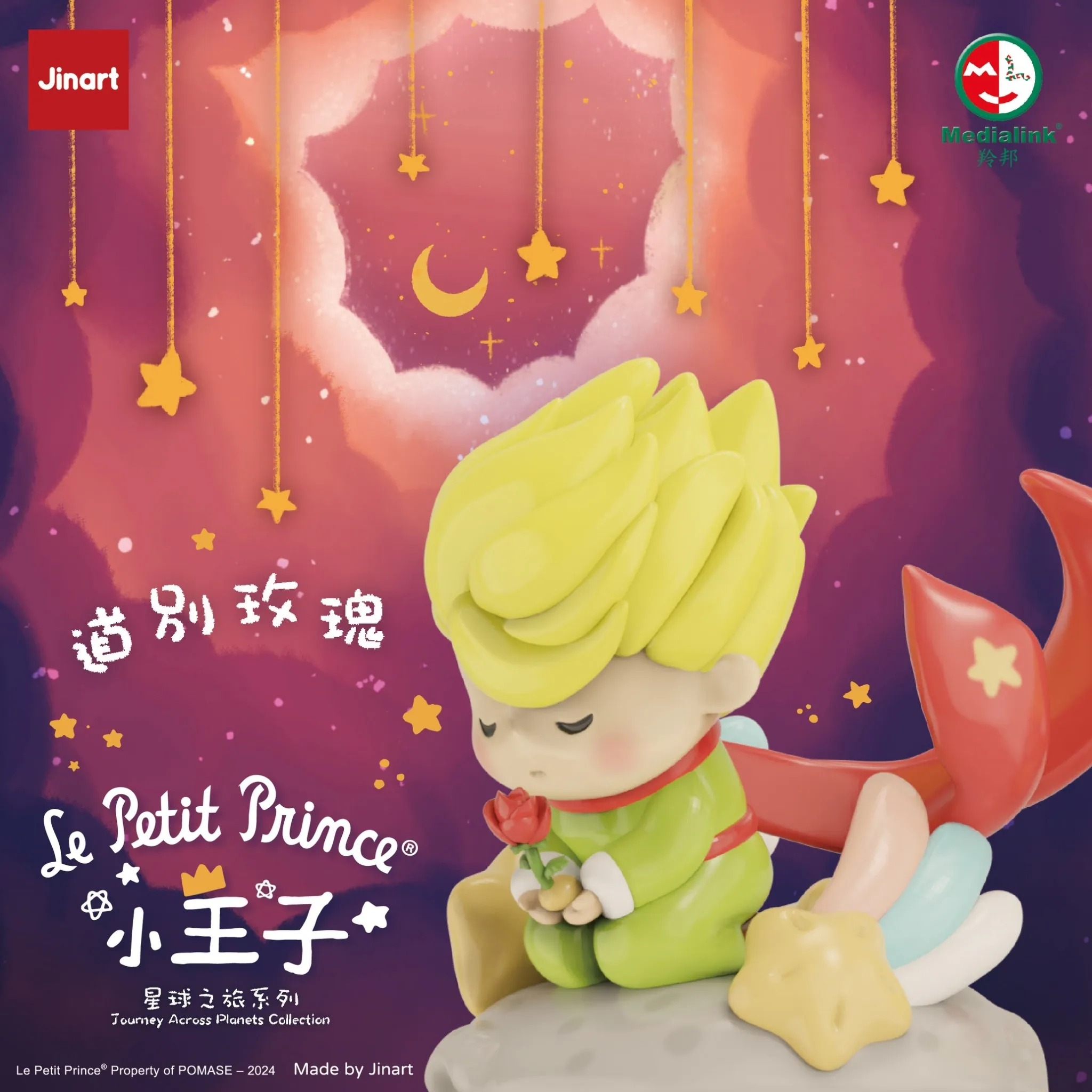 JINART LITTLE PRINCE VER 2 STAR EXPLORER