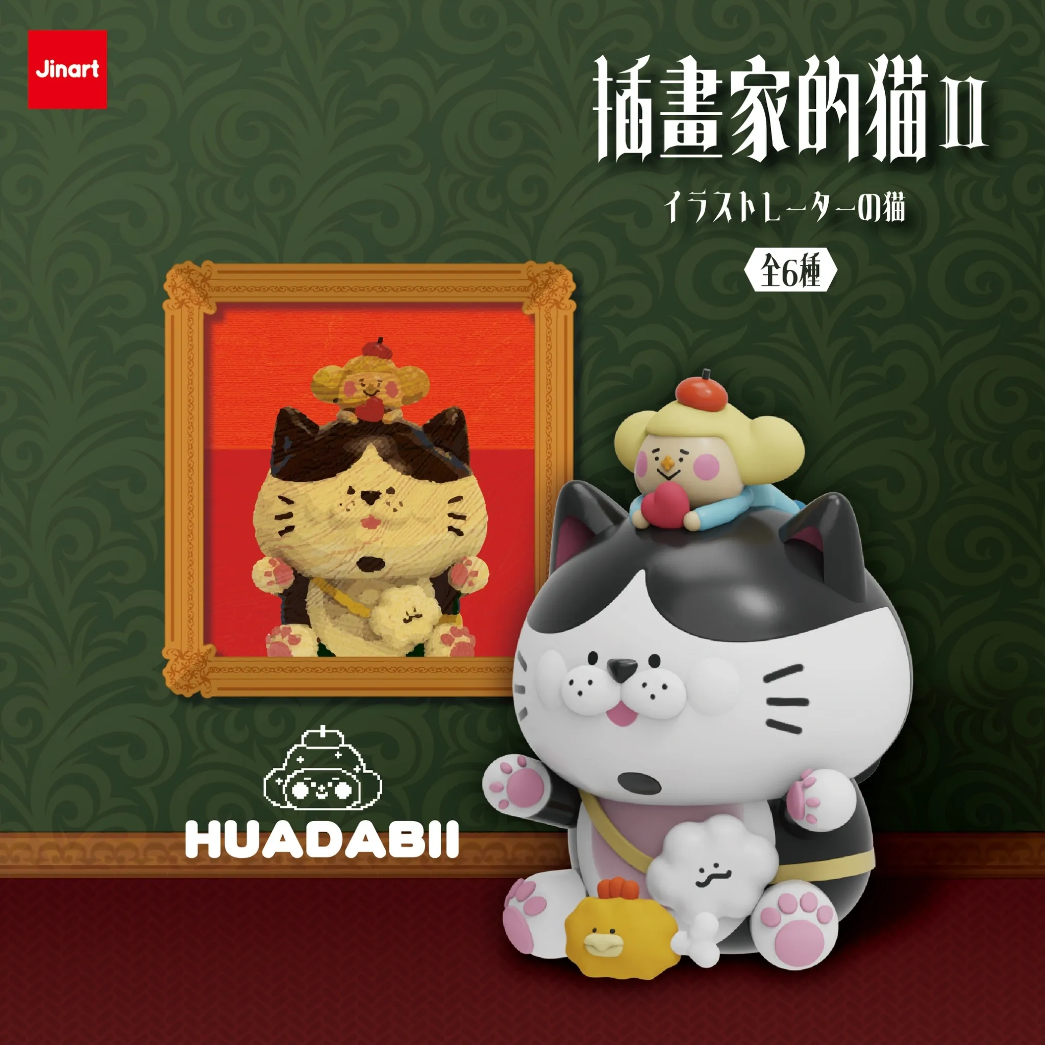 ILLUSTRATOR'S CAT VER 2