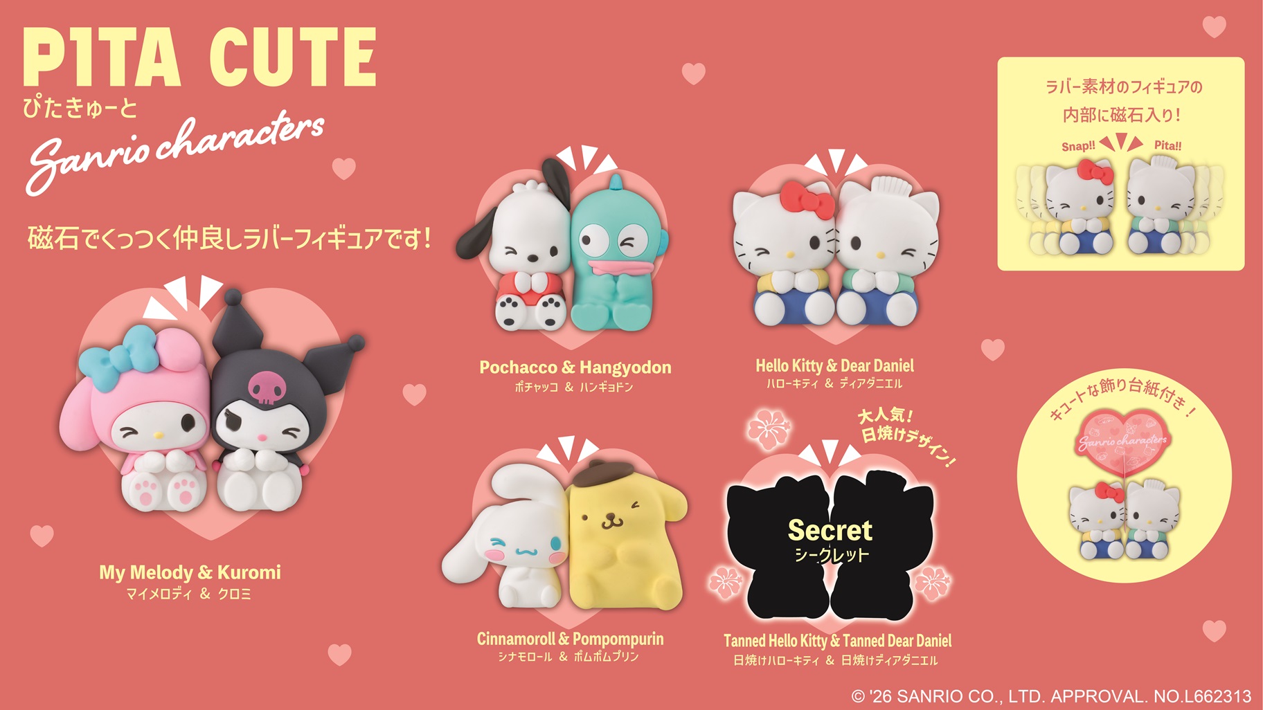 Pita Cute: Sanrio Characters