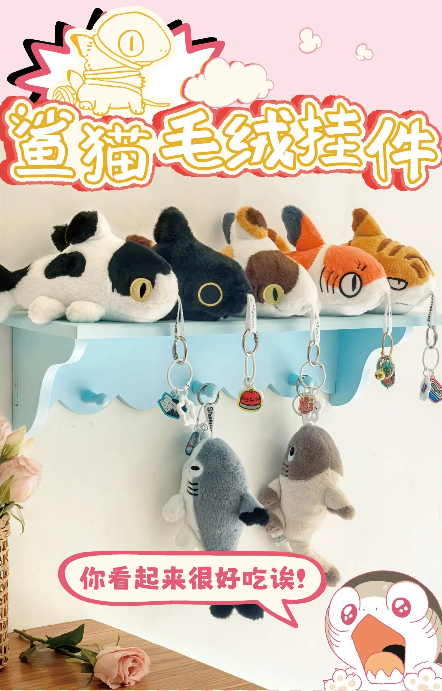 SHARK KITTY SUDDENLY APPEARING PLUSH BLINDBOX