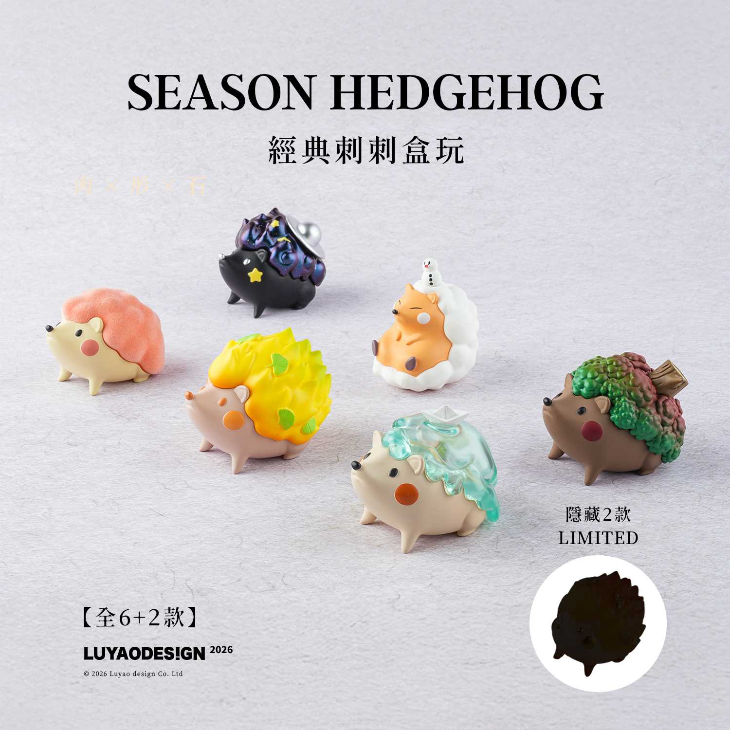 SEASON HEDGEHOG BLINDBOX