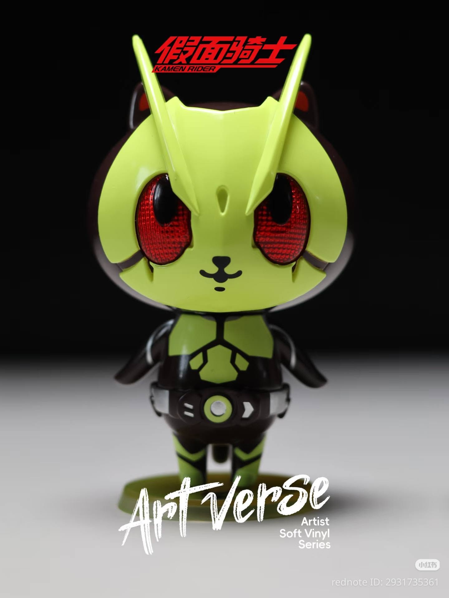 ARTVERSE KAMEN RIDER