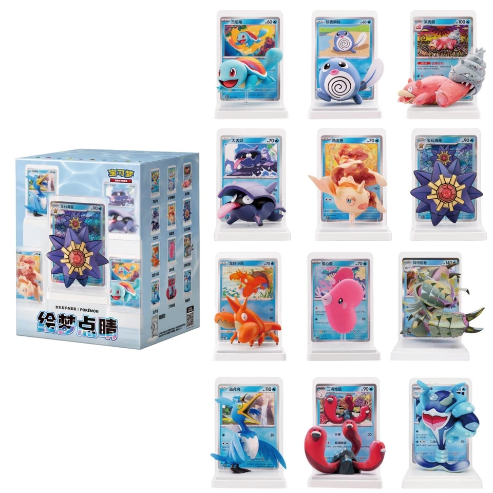 Pokemon S-Chinese Dream Painting Water Ecology Figurine Set 