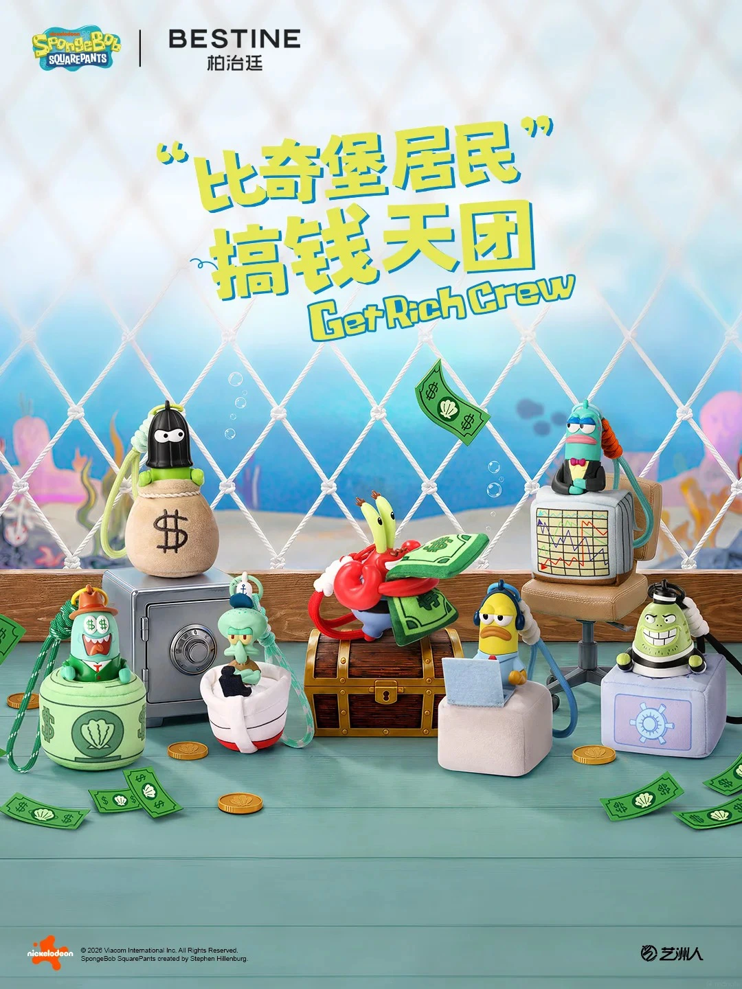  Bikini Bottom - Money Making Squad Aroma Plush Pendant Blind Box