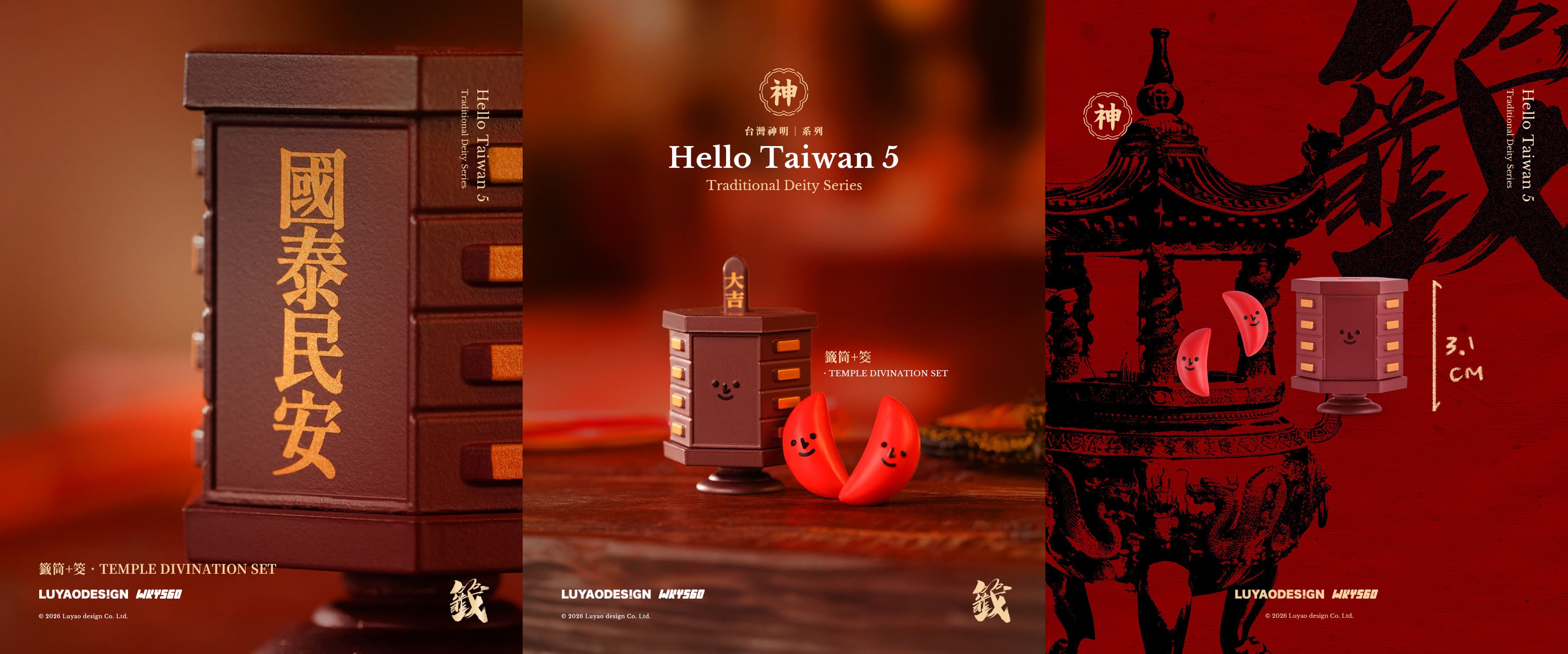 HELLO TAIWAN 5 GOD SERIES