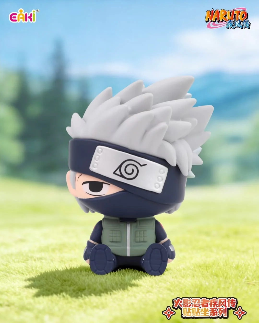 NARUTO SHIPPUDEN - SITTING SERIES
