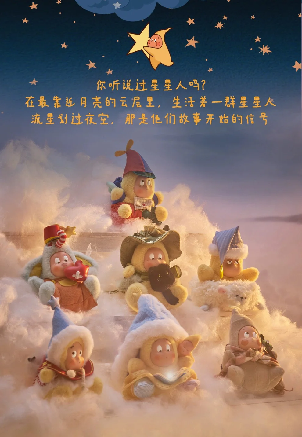 Twinkle Twinkle Star Child  Fairytale