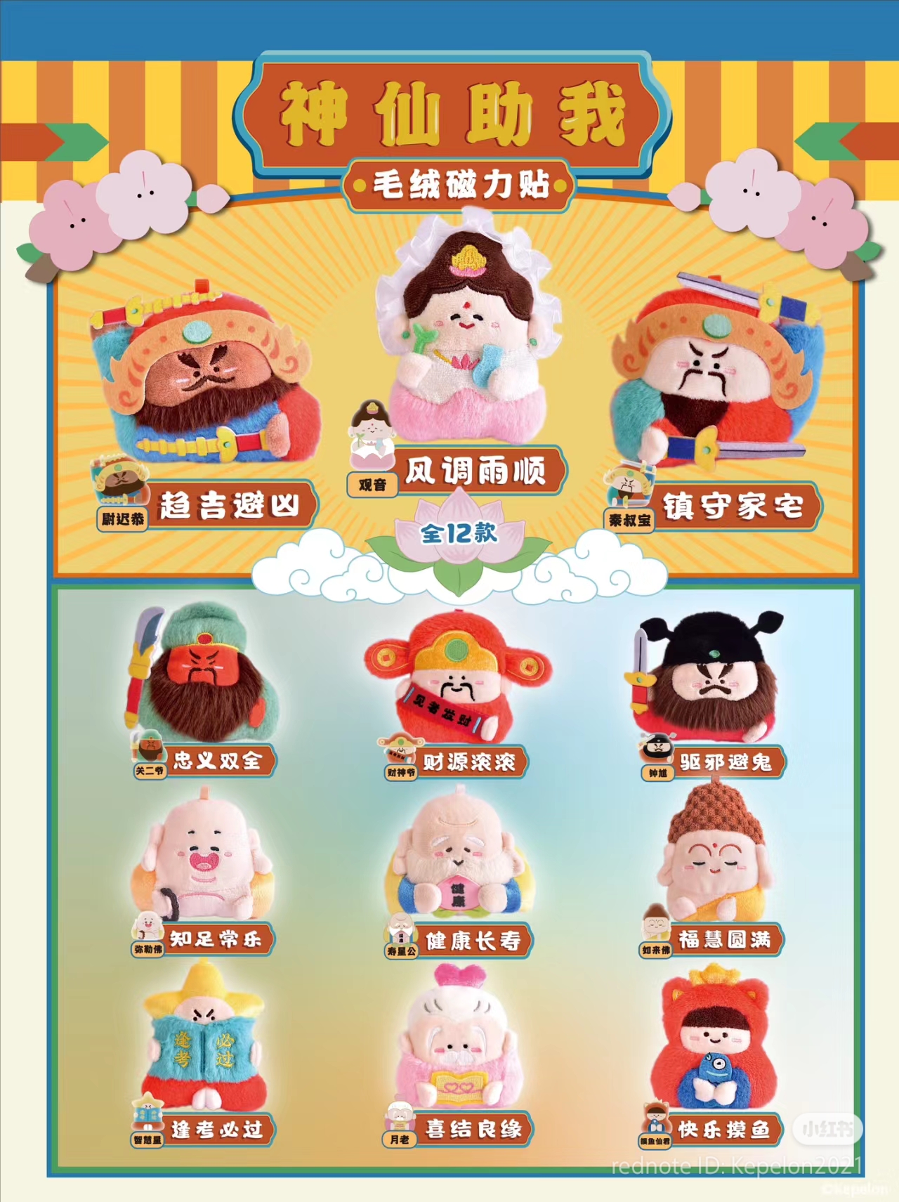 GOD BLESSING SERIES  (MAGNET/KEYCHAIN)