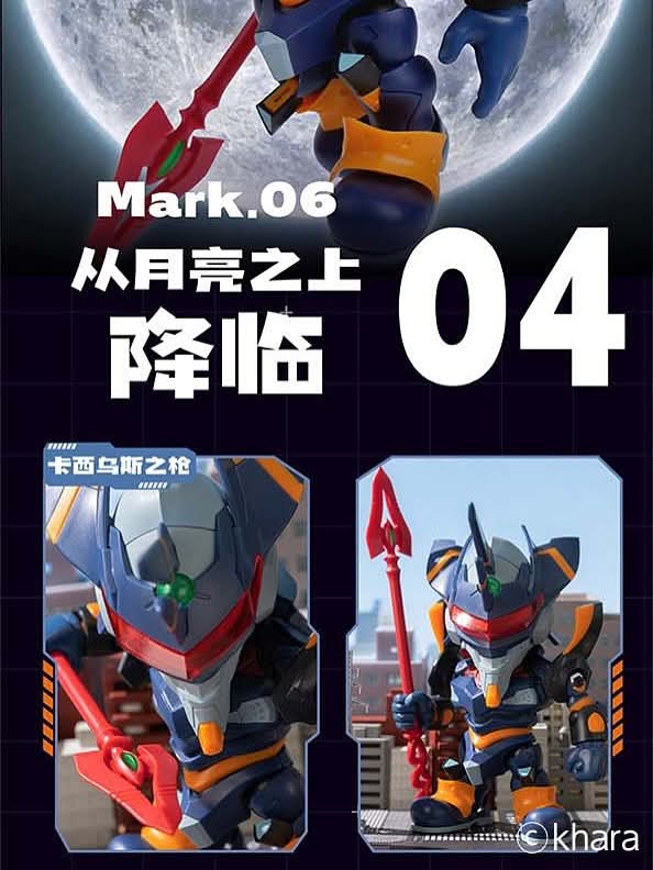 SOSKILL × Evangelion