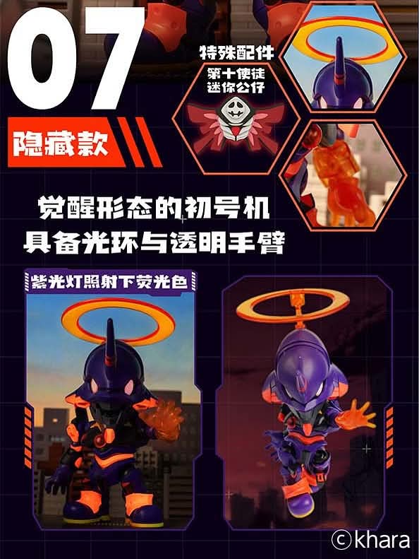 SOSKILL × Evangelion