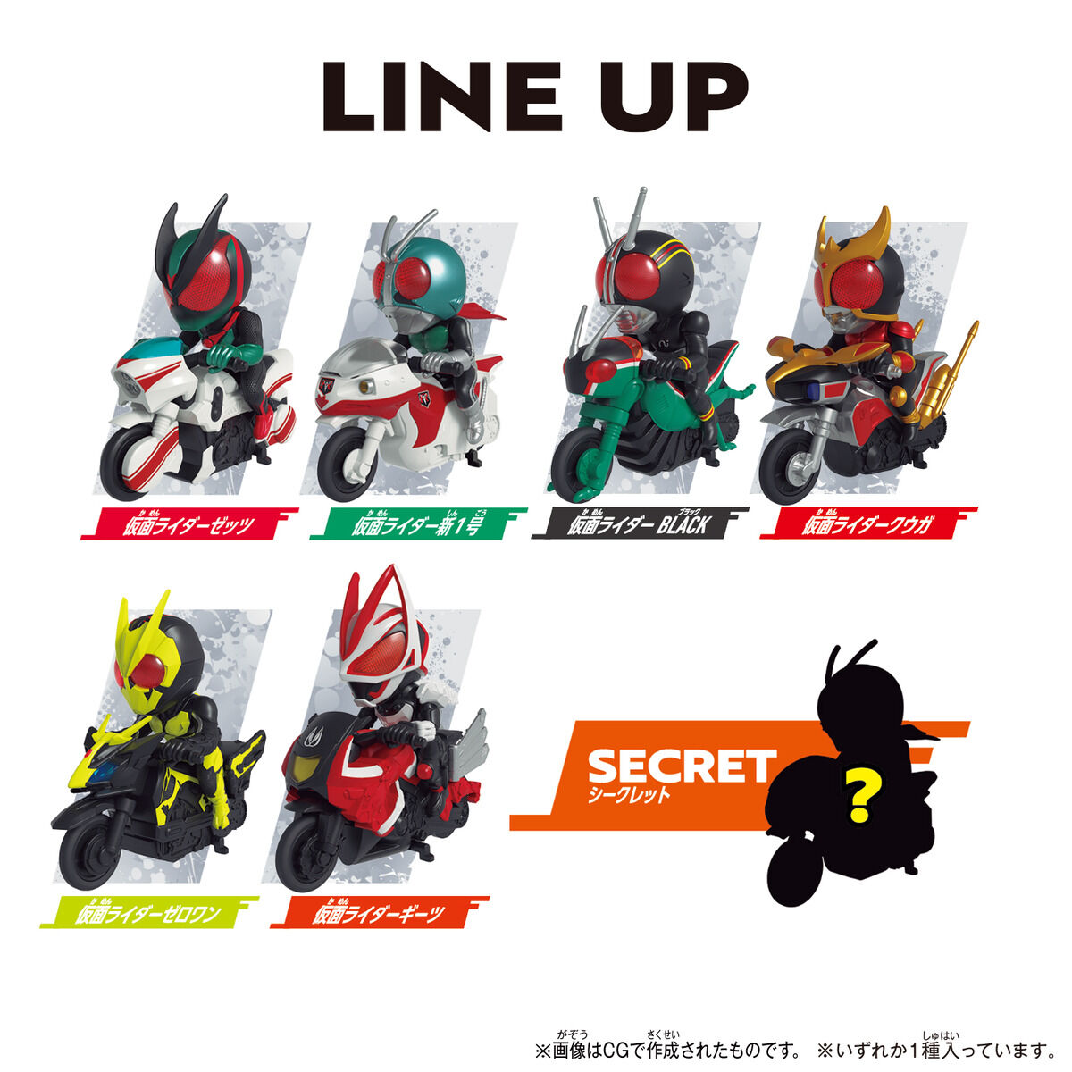 KAMEN RIDER KATTOBI RIDER BOOST!! Vol.01