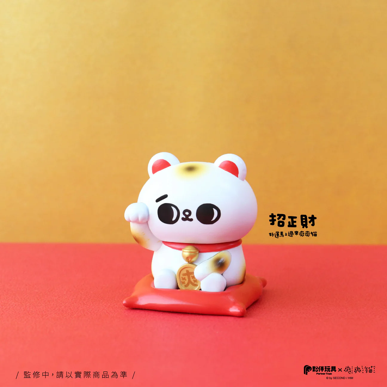 SONG SONG MEOW GOOD LUCK CHARM BLINDBOX SERIES