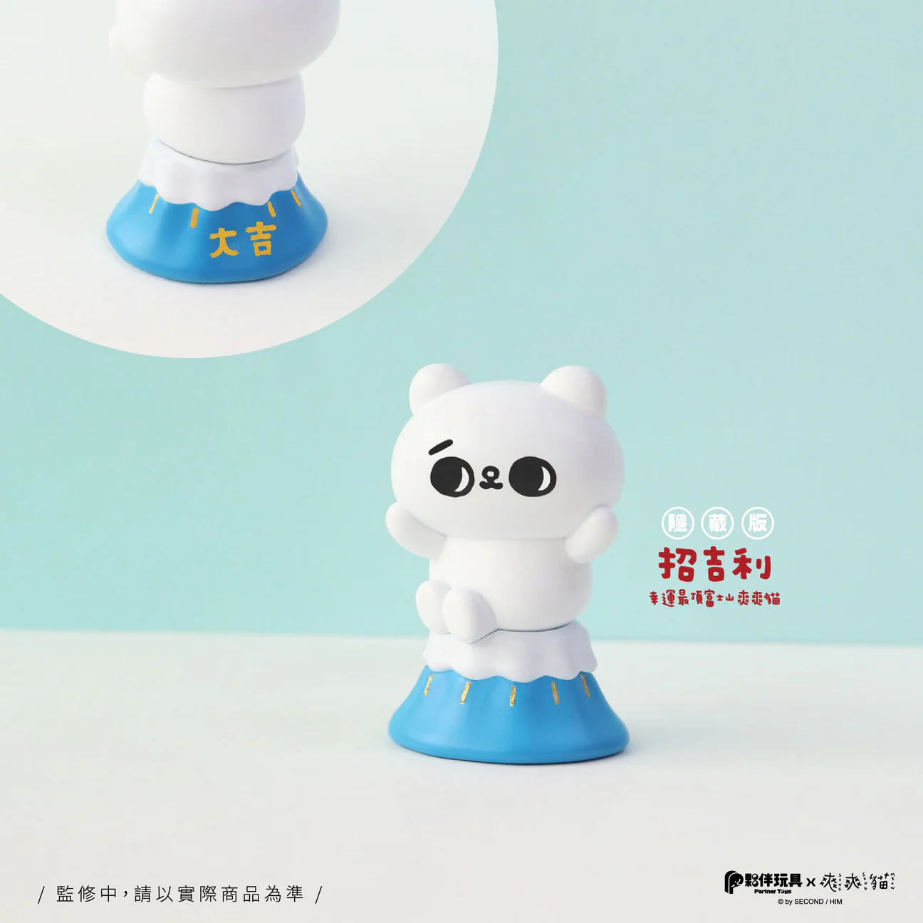 SONG SONG MEOW GOOD LUCK CHARM BLINDBOX SERIES