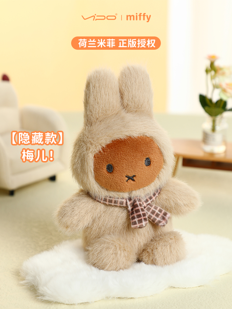 MIFFY KEYCHAIN PLUSH BLIND BOX