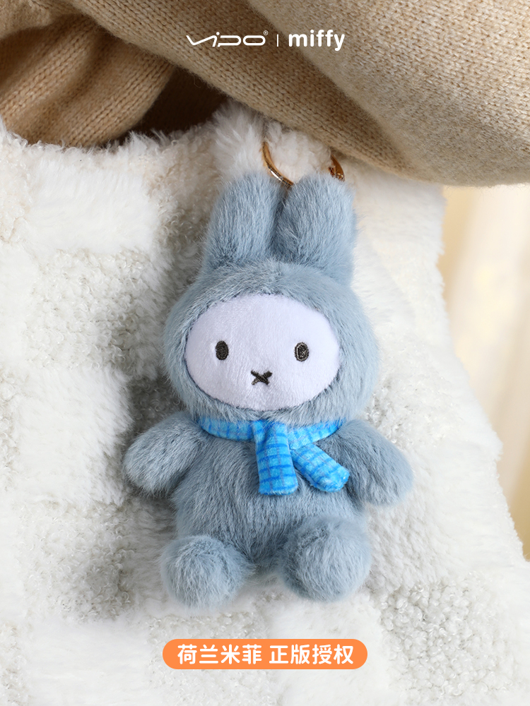 MIFFY KEYCHAIN PLUSH BLIND BOX