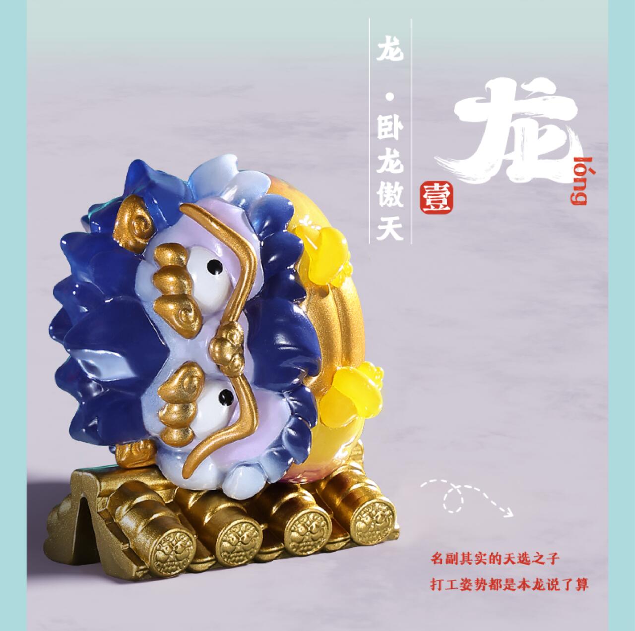 FUFUTIETIE MYSTICAL BEASTS SERIES