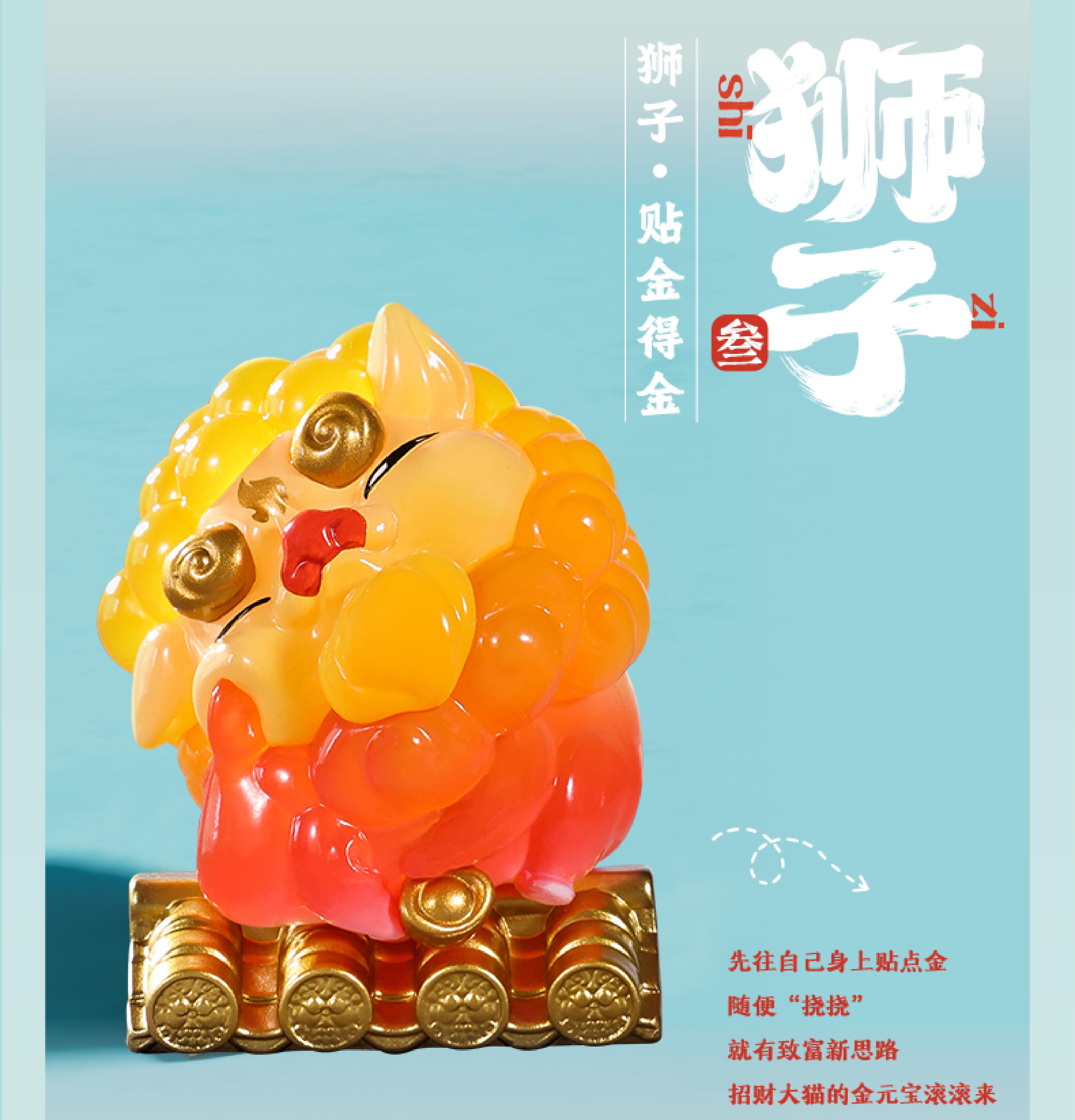 FUFUTIETIE MYSTICAL BEASTS SERIES