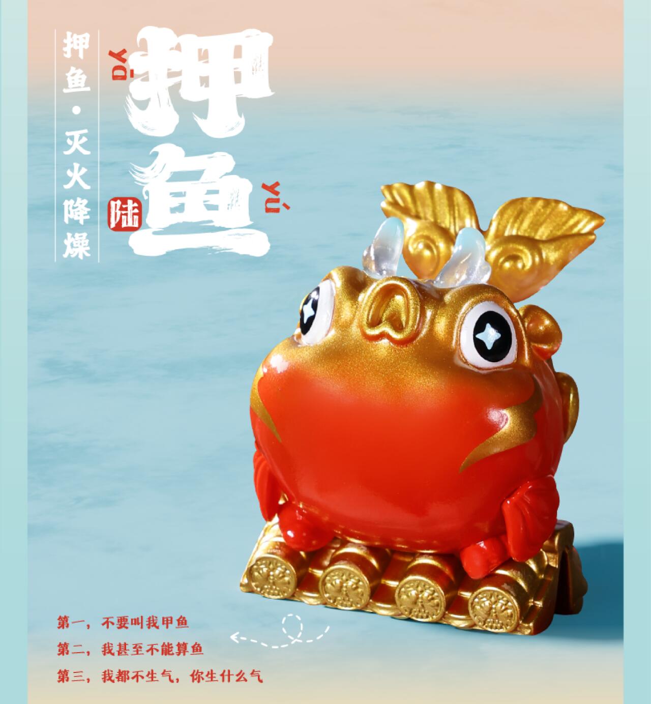 FUFUTIETIE MYSTICAL BEASTS SERIES