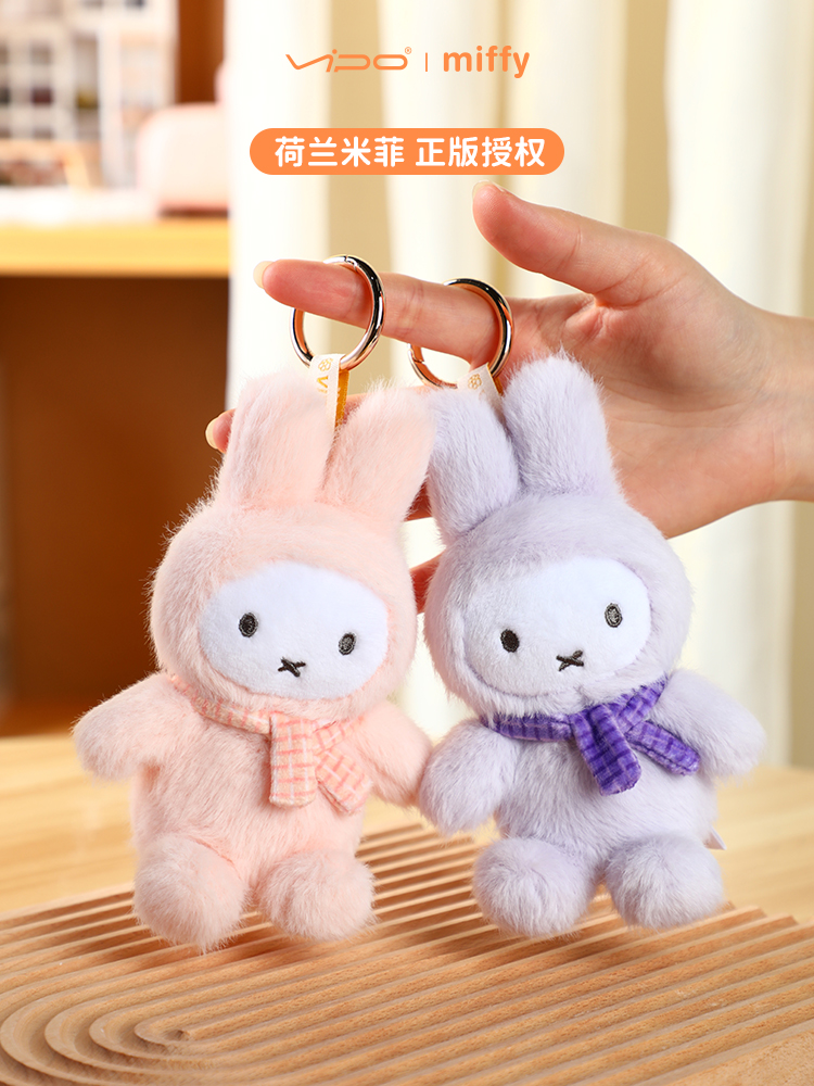 MIFFY KEYCHAIN PLUSH BLIND BOX