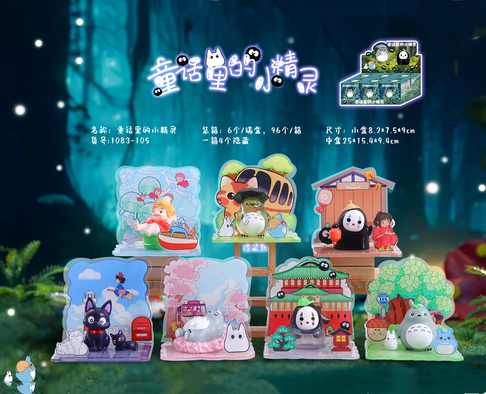 Totoro Fairytale Elf Scenes Series