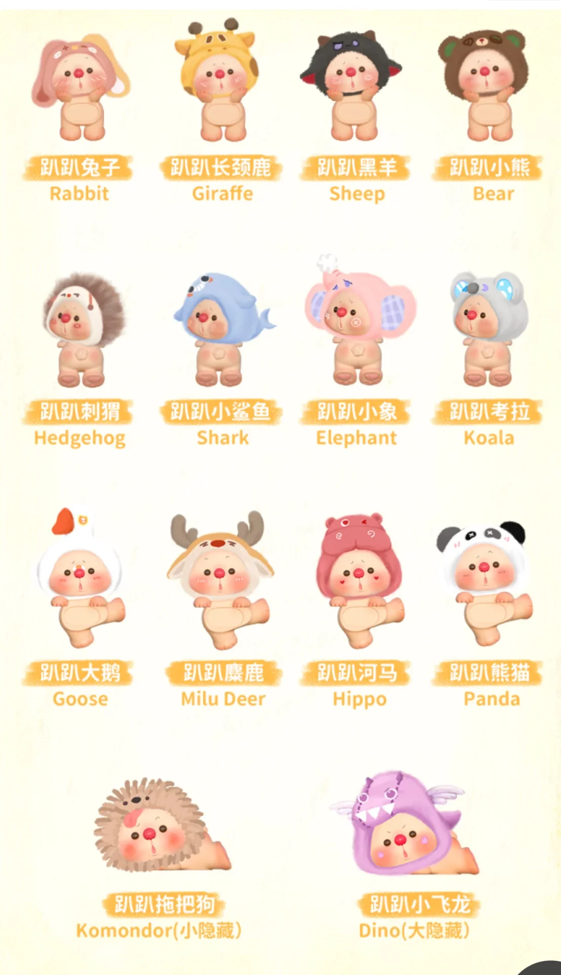 OYO Animal Party Hippers Mini Blind Box Series