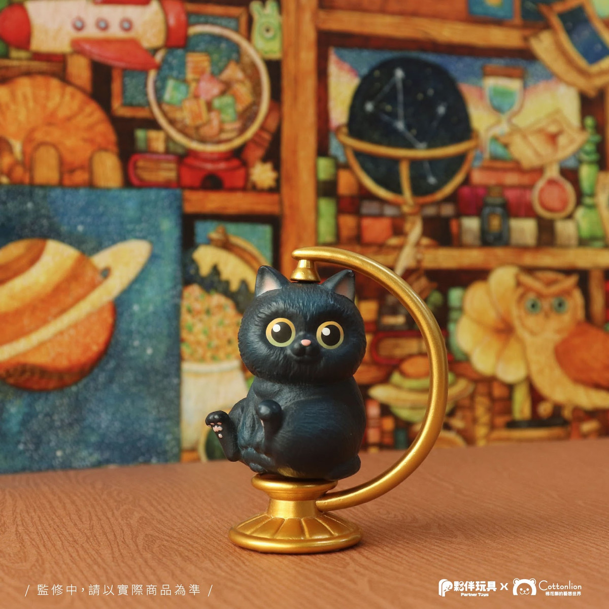Cat Globe Blind Box 