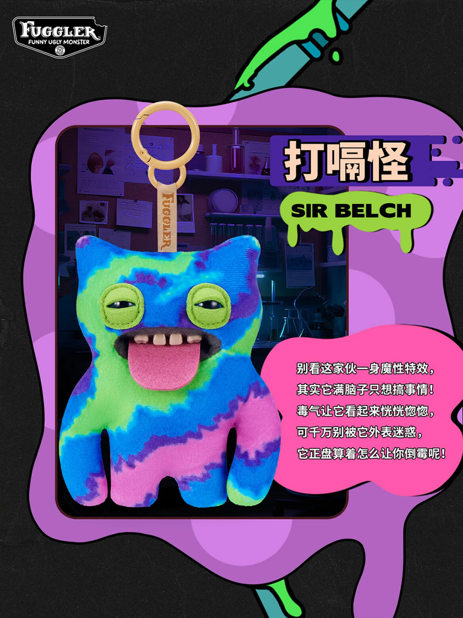 FUGGLER Keychain Series (6th Generation) Plush Blind Box