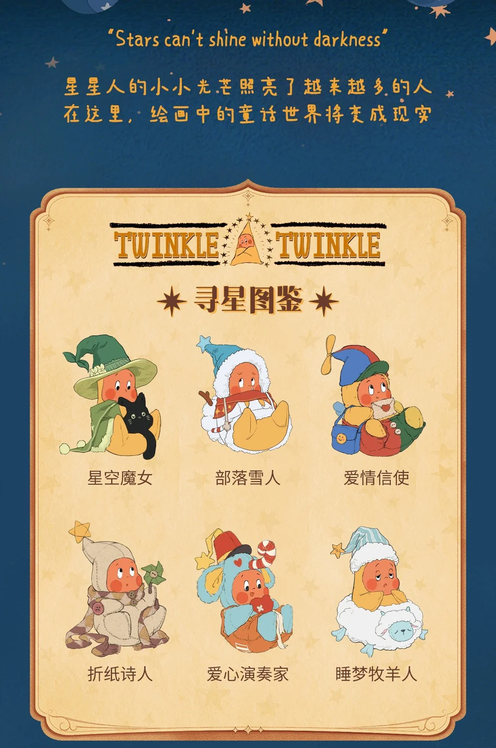Twinkle Twinkle Star Child  Fairytale