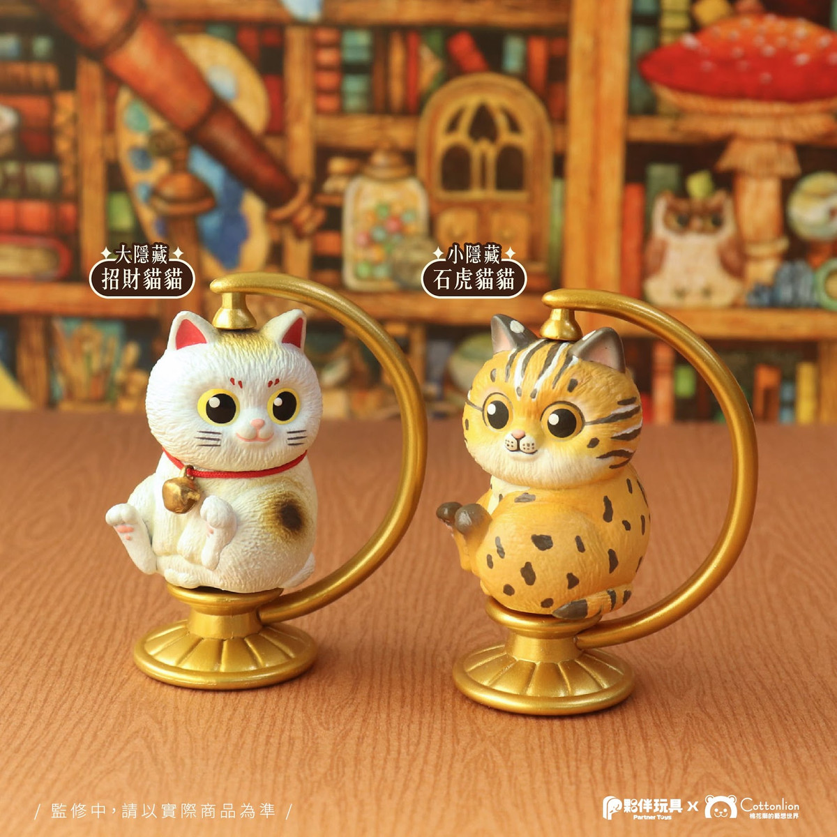 Cat Globe Blind Box 