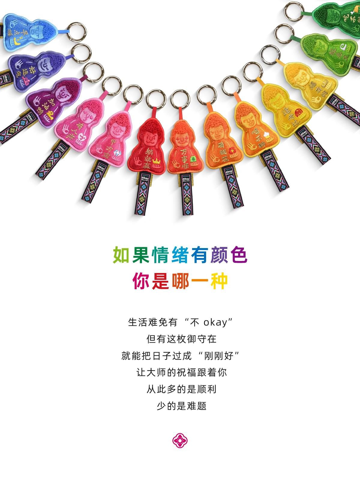 Pop Sunday - Okay Omamori Keychain 