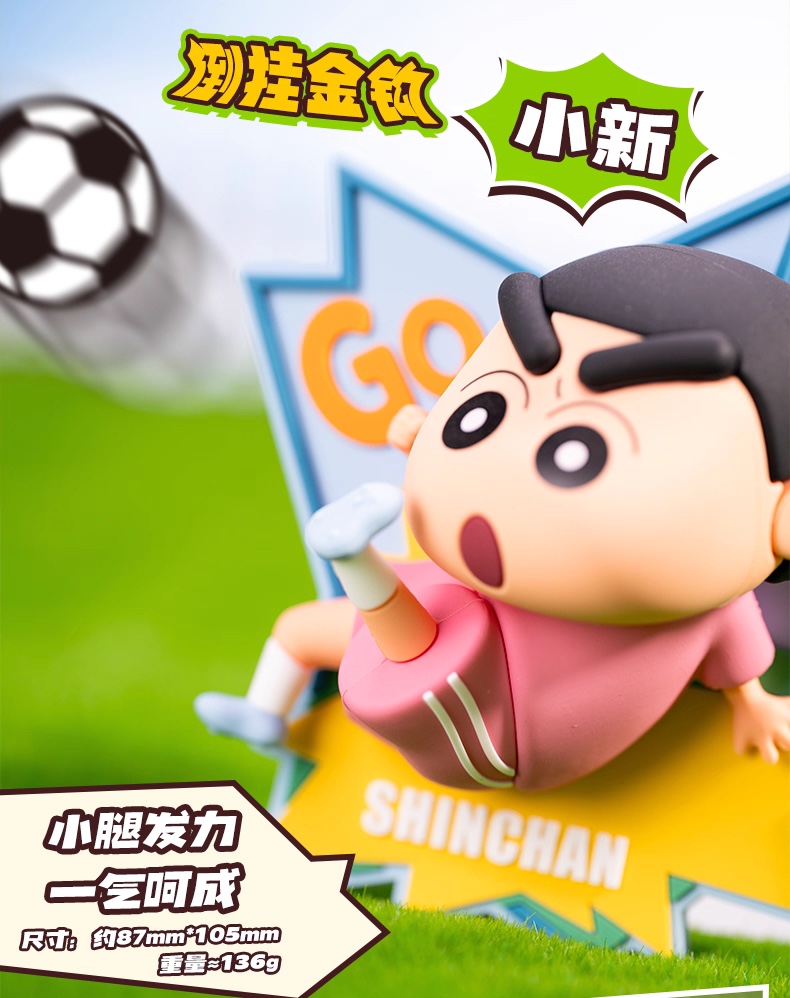 SHIN CHAN SOCCER PASSION FRIDGE MAGNET 