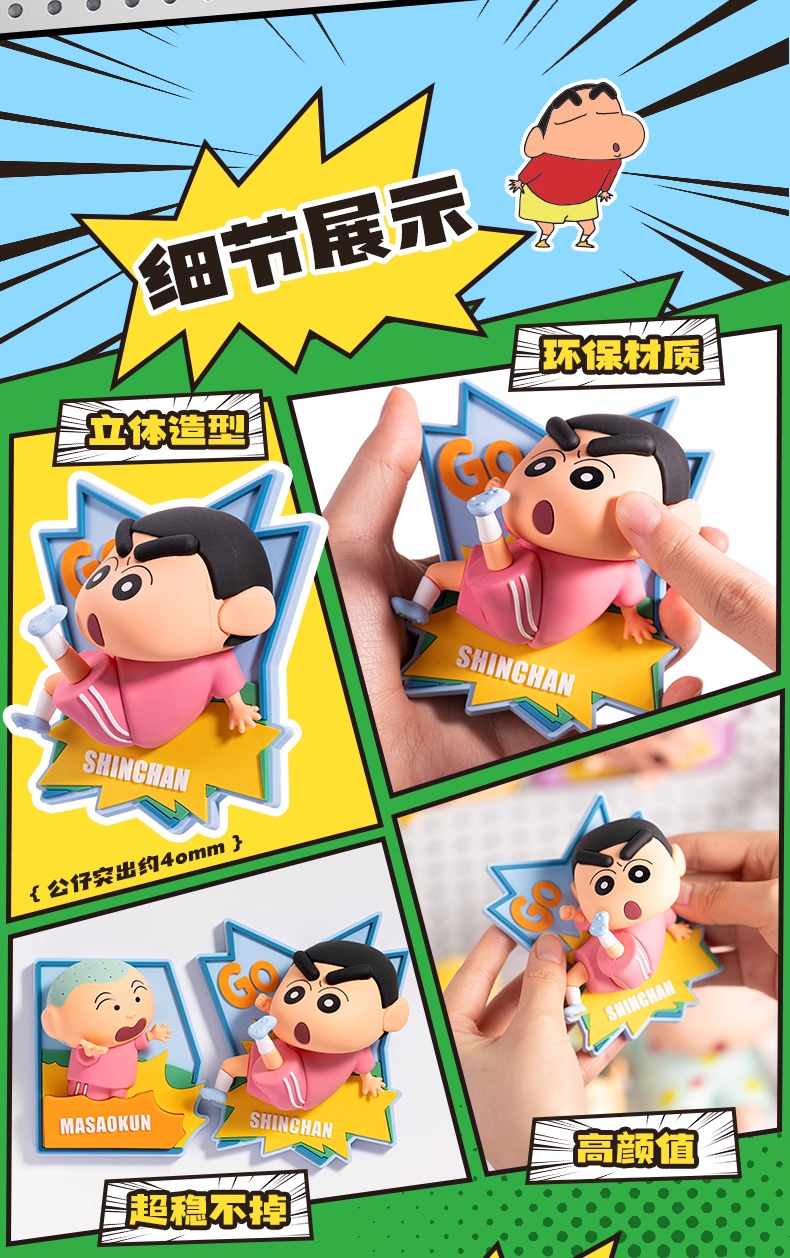 SHIN CHAN SOCCER PASSION FRIDGE MAGNET 