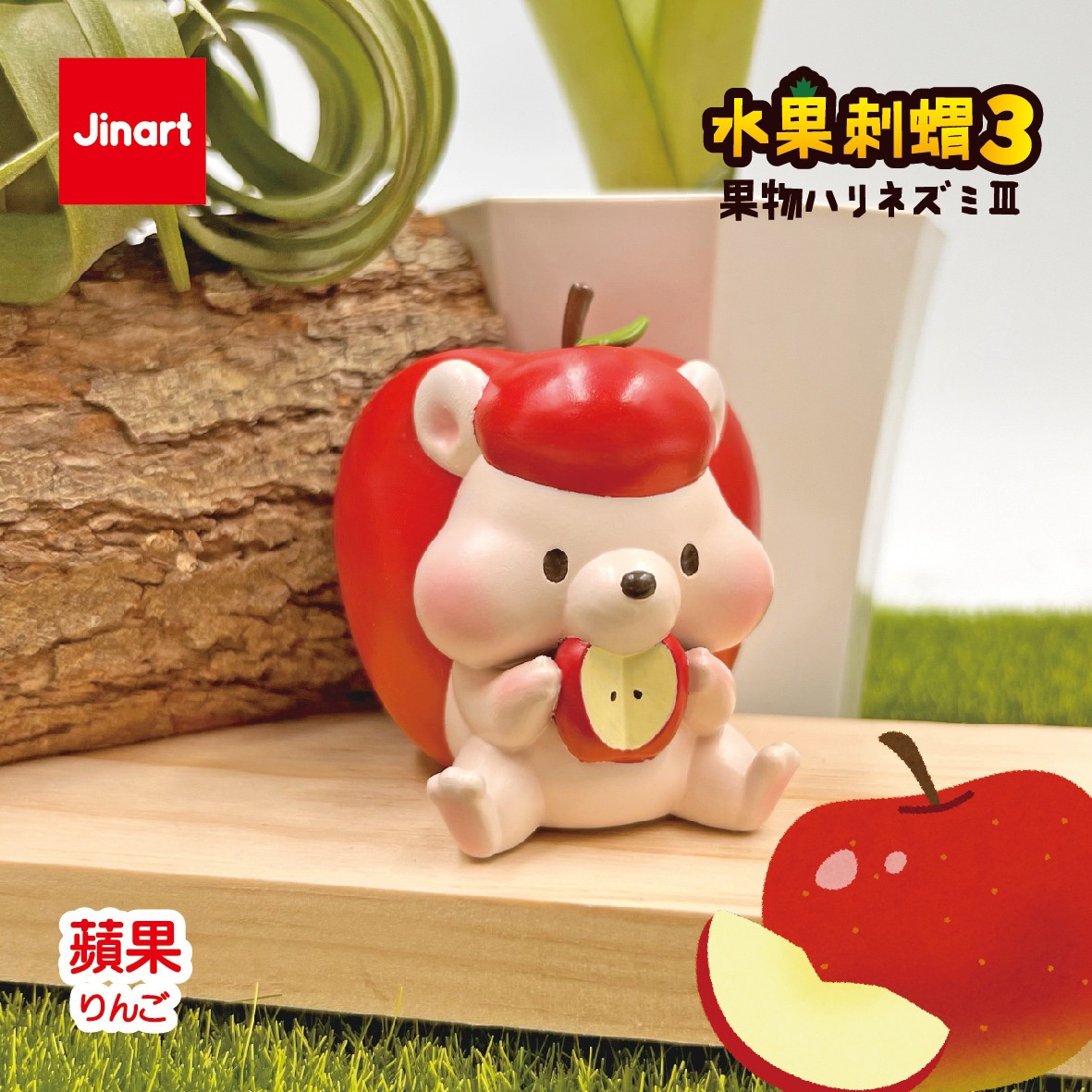 FRUIT HEDGEHOG 3.0