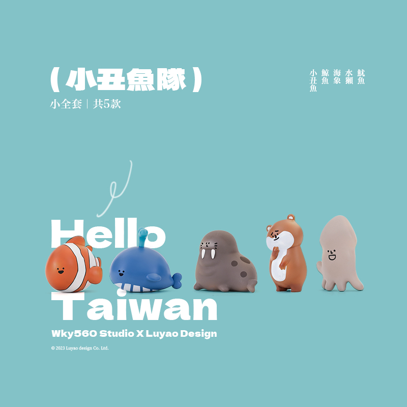 HelloTaiwan Ocean Series