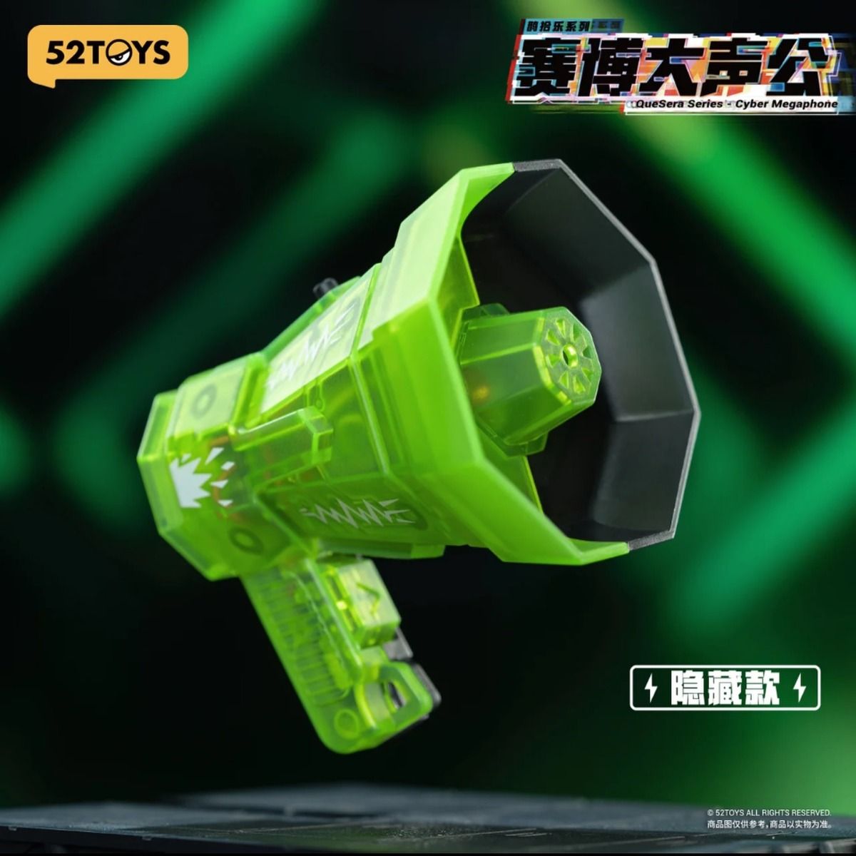 Cyber Megaphone BLINDBOX