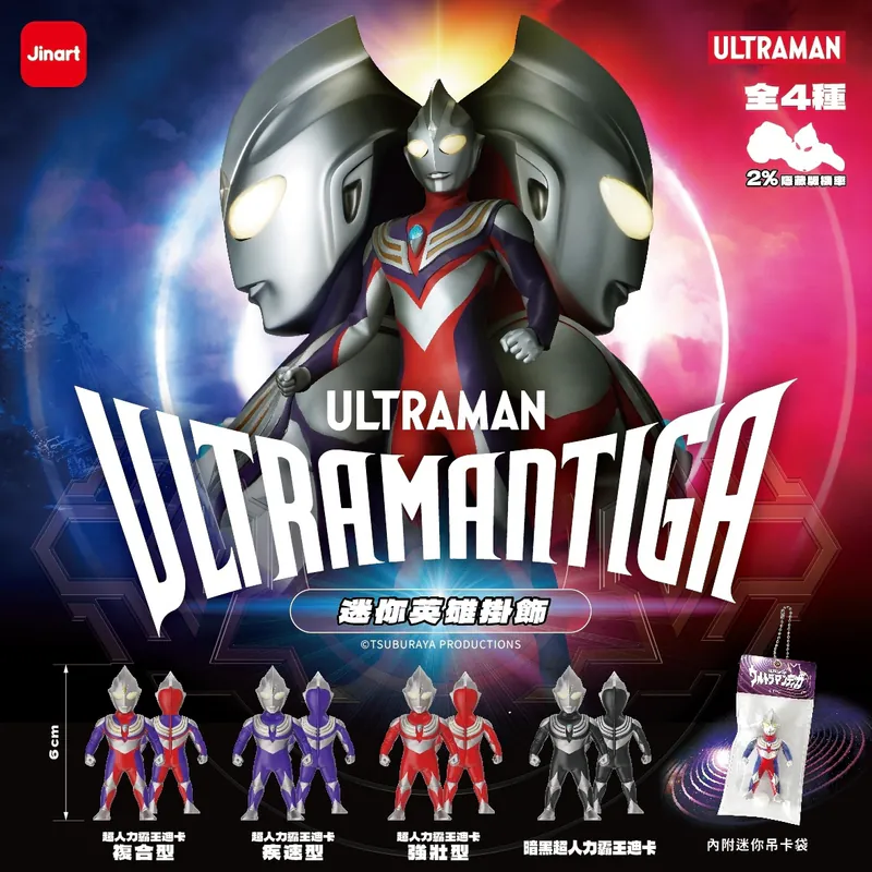 JINART ULTRAMAN TIGA