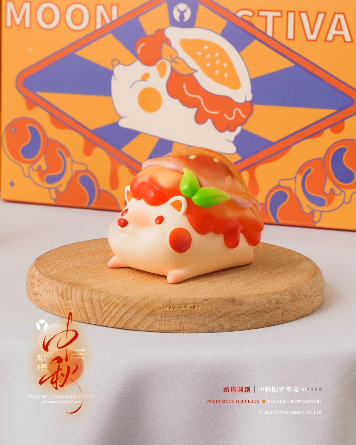 LUYAO SWEET MOON HEDGEHOG