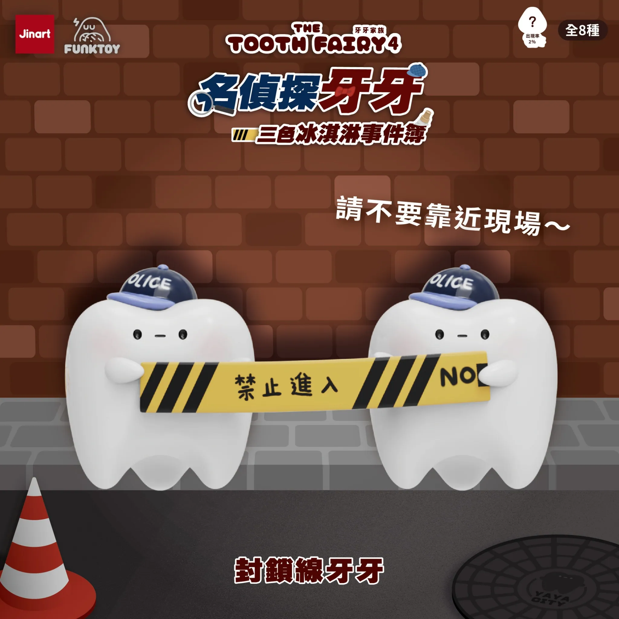 TOOTH FAIRY 4.0 DETECTIVE