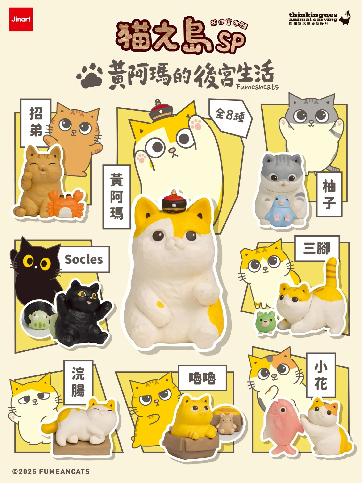 Cat Island SP _ Huang Ama's Harem Life