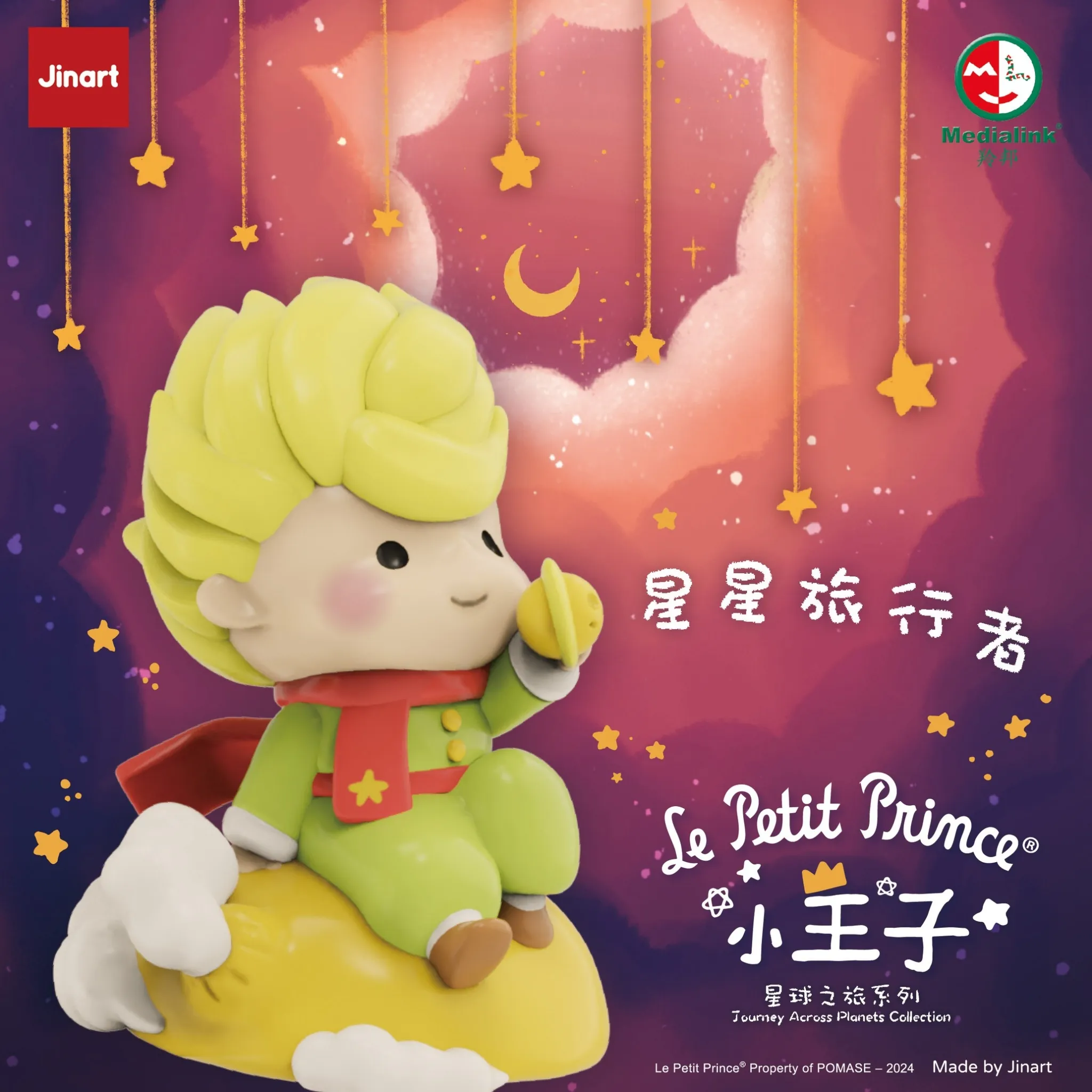 JINART LITTLE PRINCE VER 2 STAR EXPLORER