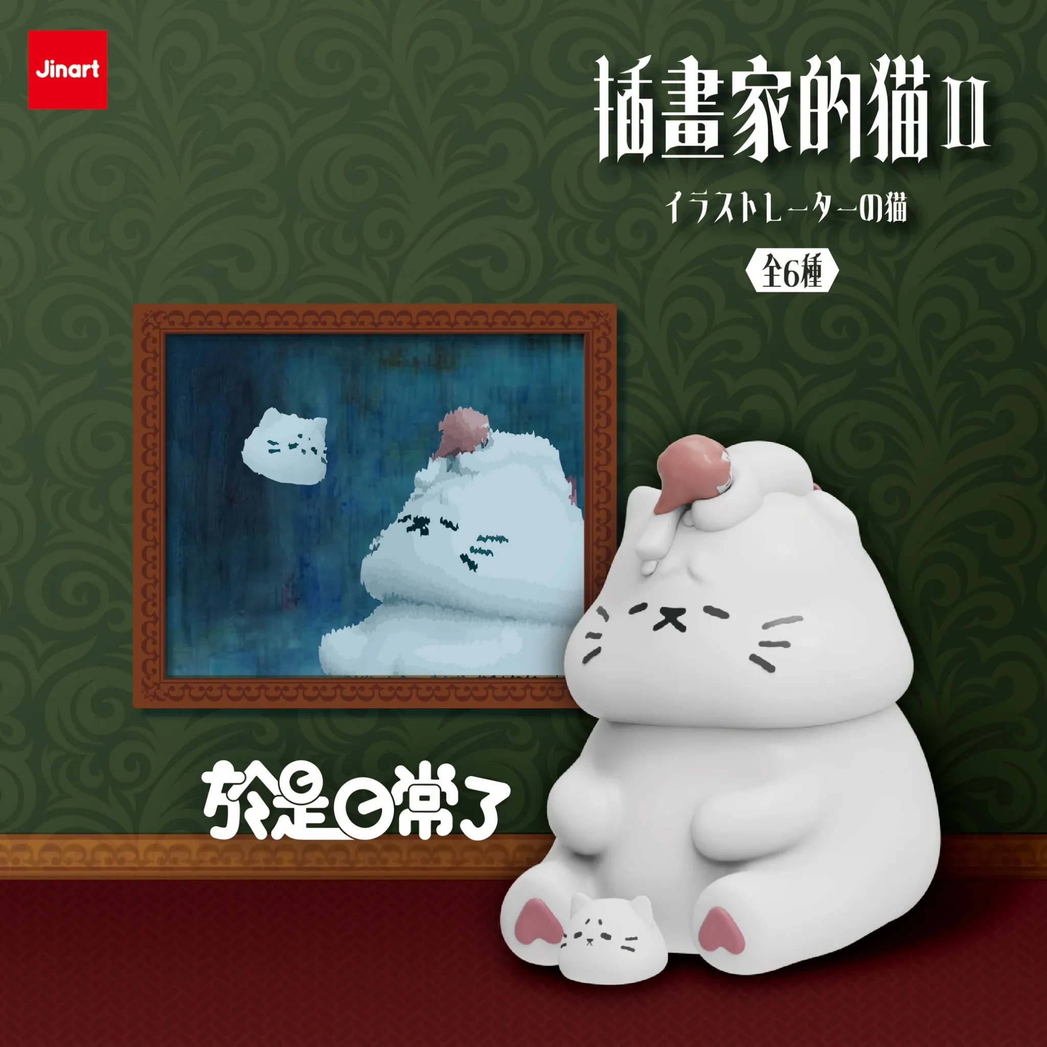 ILLUSTRATOR'S CAT VER 2