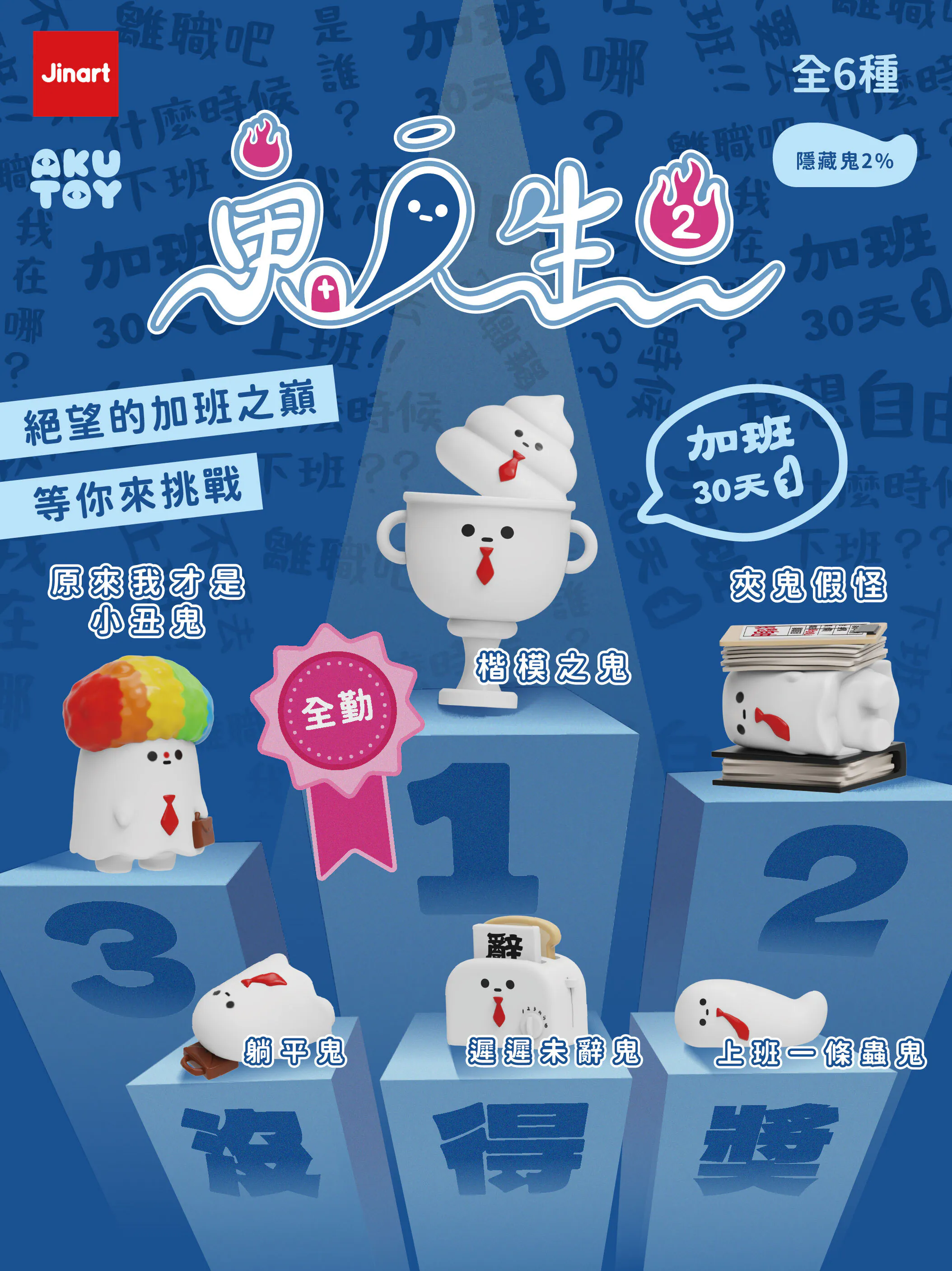 JINART GHOST LIFE VER 2