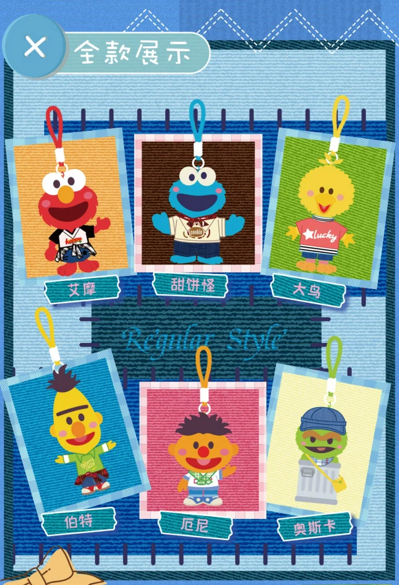 SESAME COWBOY PLUSH BLIND BOX 