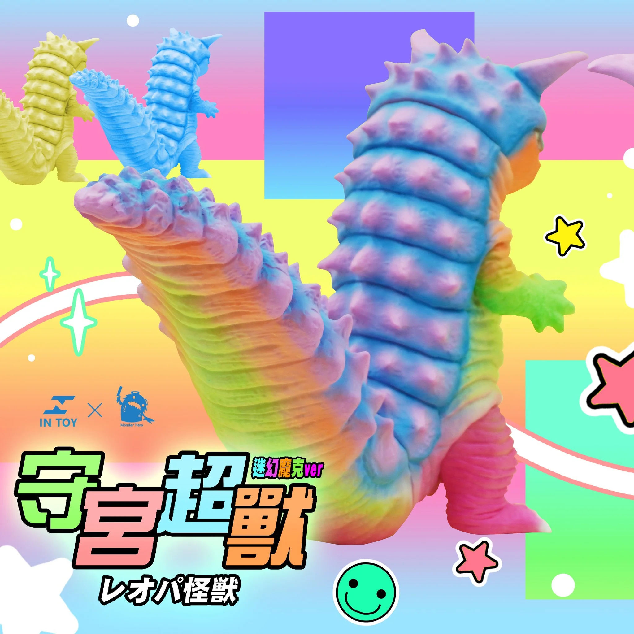 Gecko Super Beast -Psychedelic Punk .Ver By INTOY X Monster Hero