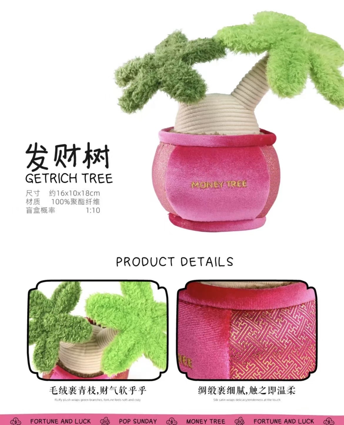 POP SUNDAY SHAKE MONEY TREE 2.0