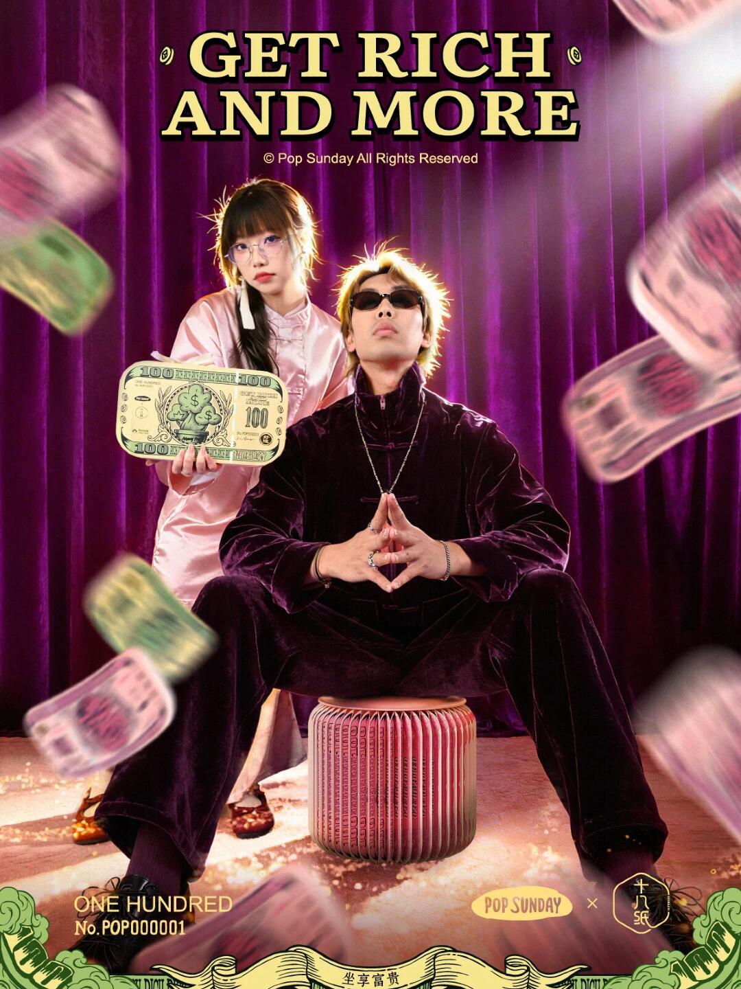 POP SUNDAY MONEY SEAT PAPER STOOL